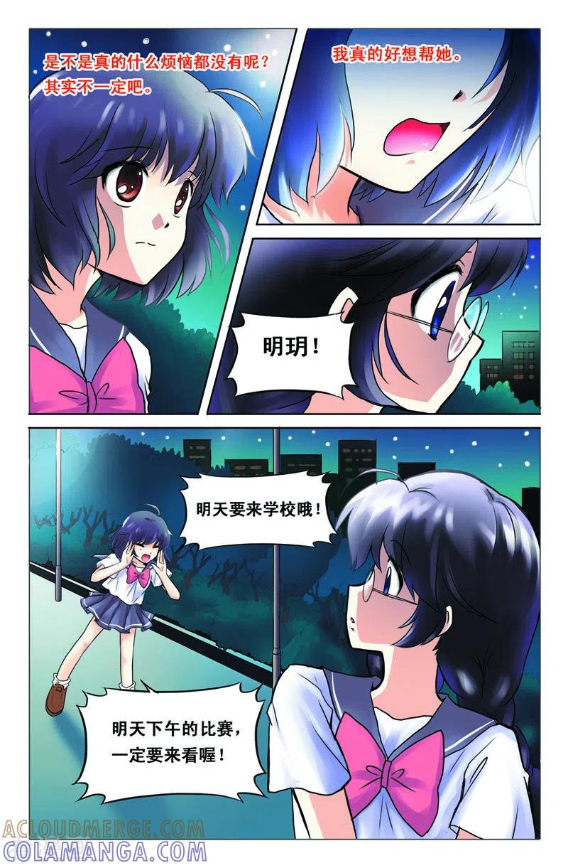 第16话-天使许愿馆-左岸卡漫（第4张）