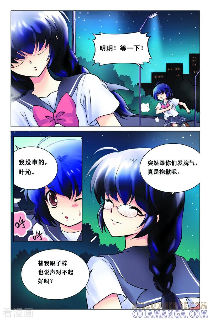 第16话-天使许愿馆-左岸卡漫（第2张）