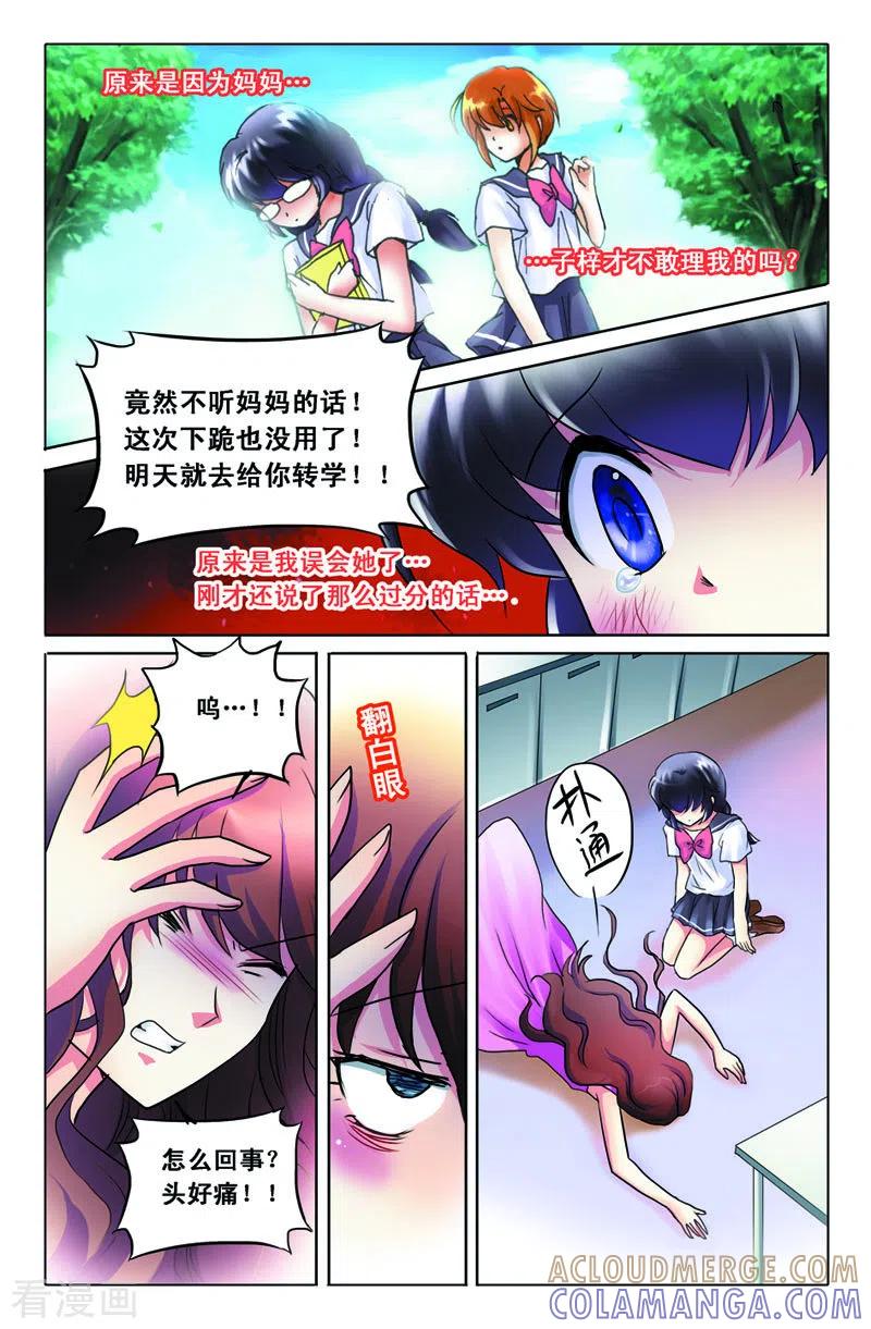 第17话-天使许愿馆-左岸卡漫（第4张）