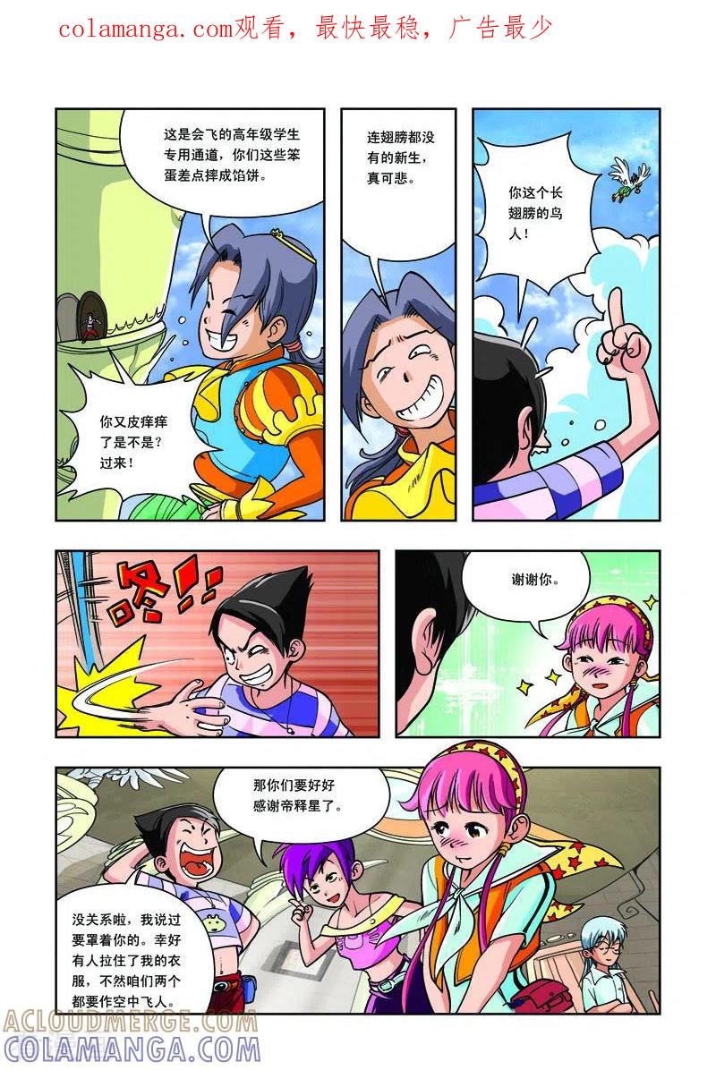 第17话-天使总动员-左岸卡漫（第1张）