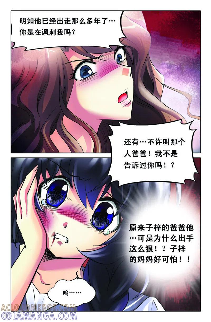 第17话-天使许愿馆-左岸卡漫（第2张）