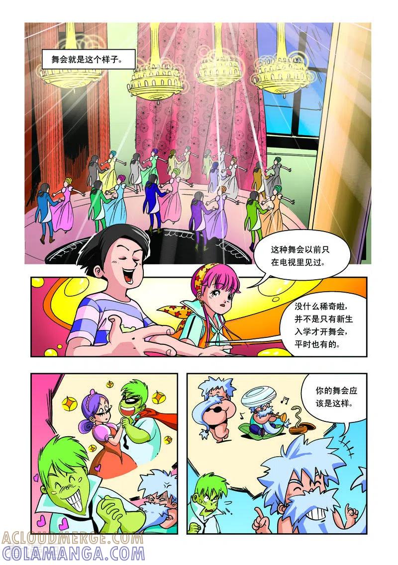 第18话-天使总动员-左岸卡漫（第5张）