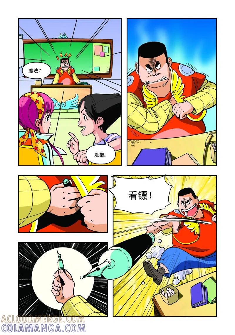 第18话-天使总动员-左岸卡漫（第2张）