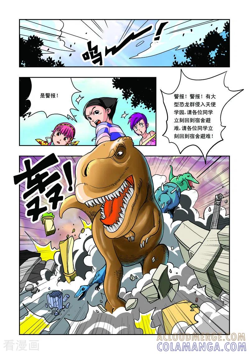 第19话-天使总动员-左岸卡漫（第4张）