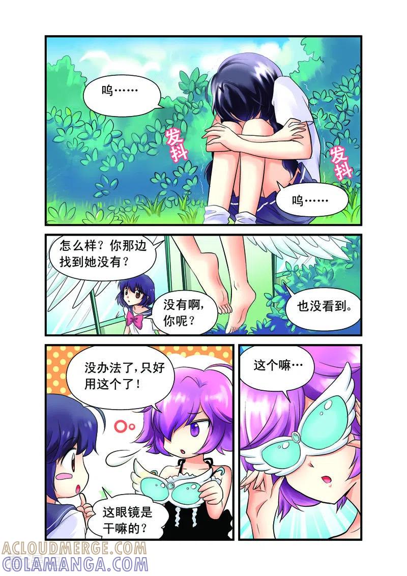 第19话-天使许愿馆-左岸卡漫（第7张）