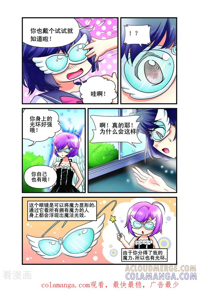 第19话-天使许愿馆-左岸卡漫（第8张）