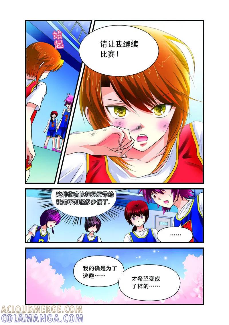 第21话-天使许愿馆-左岸卡漫（第2张）