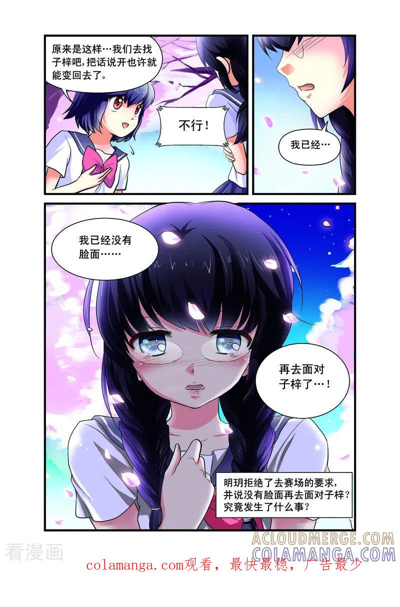 第21话-天使许愿馆-左岸卡漫（第8张）