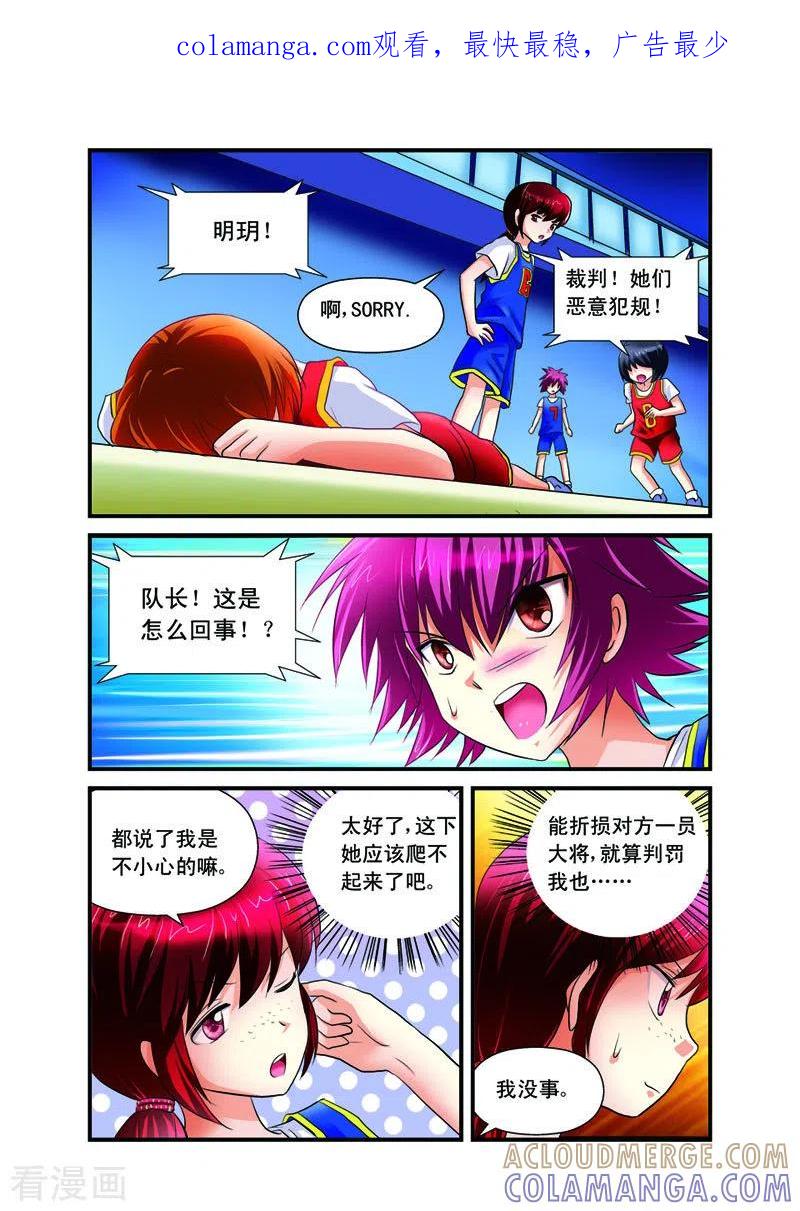 第21话-天使许愿馆-左岸卡漫（第1张）