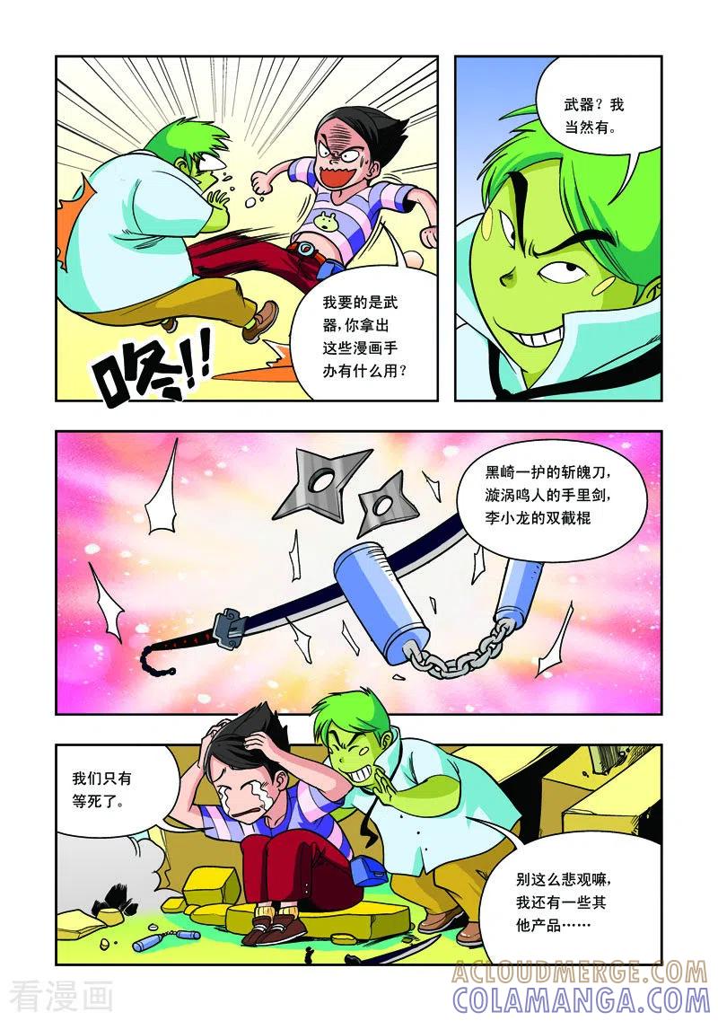 第21话-天使总动员-左岸卡漫（第3张）