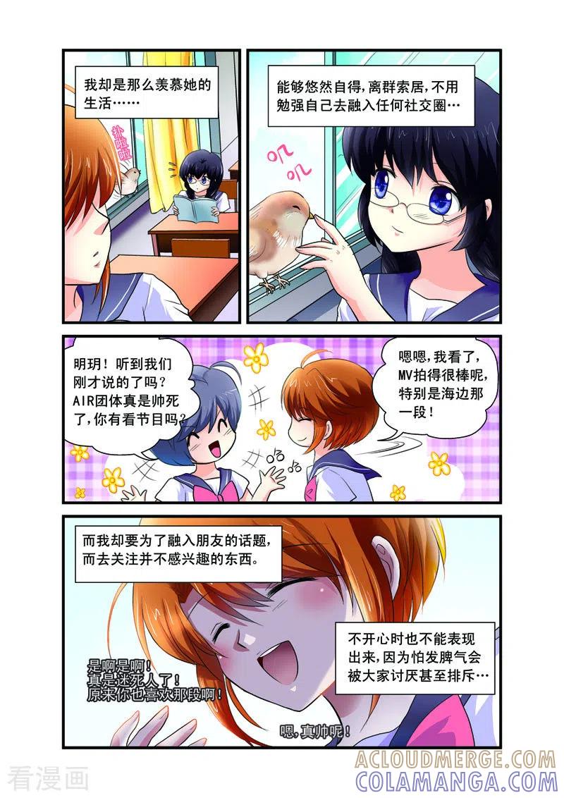 第21话-天使许愿馆-左岸卡漫（第4张）