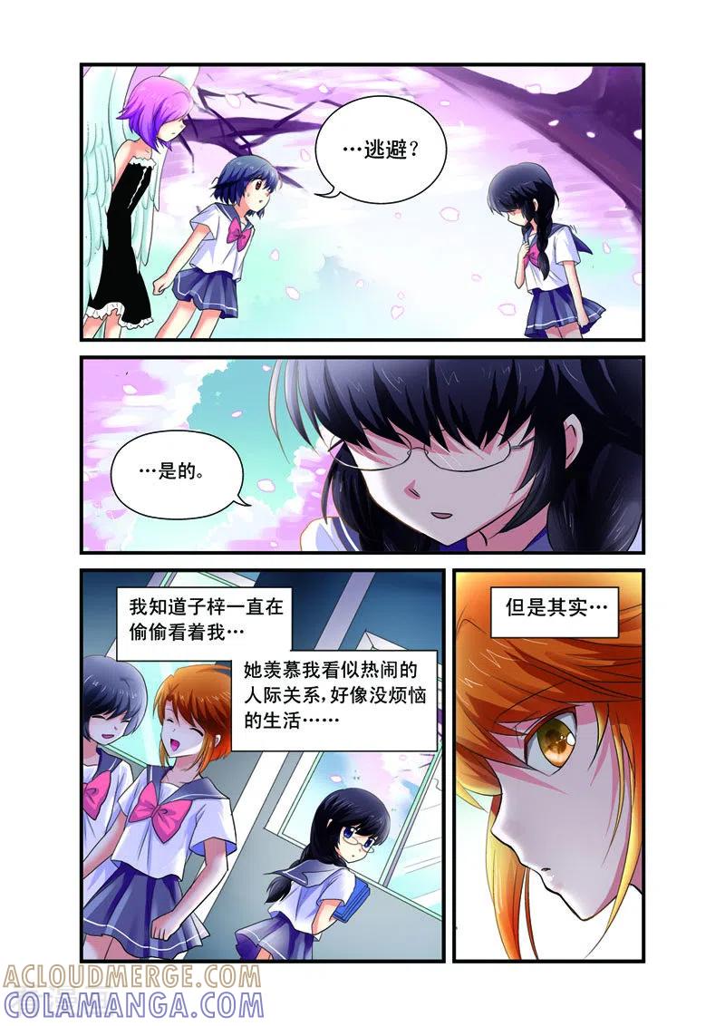 第21话-天使许愿馆-左岸卡漫（第3张）