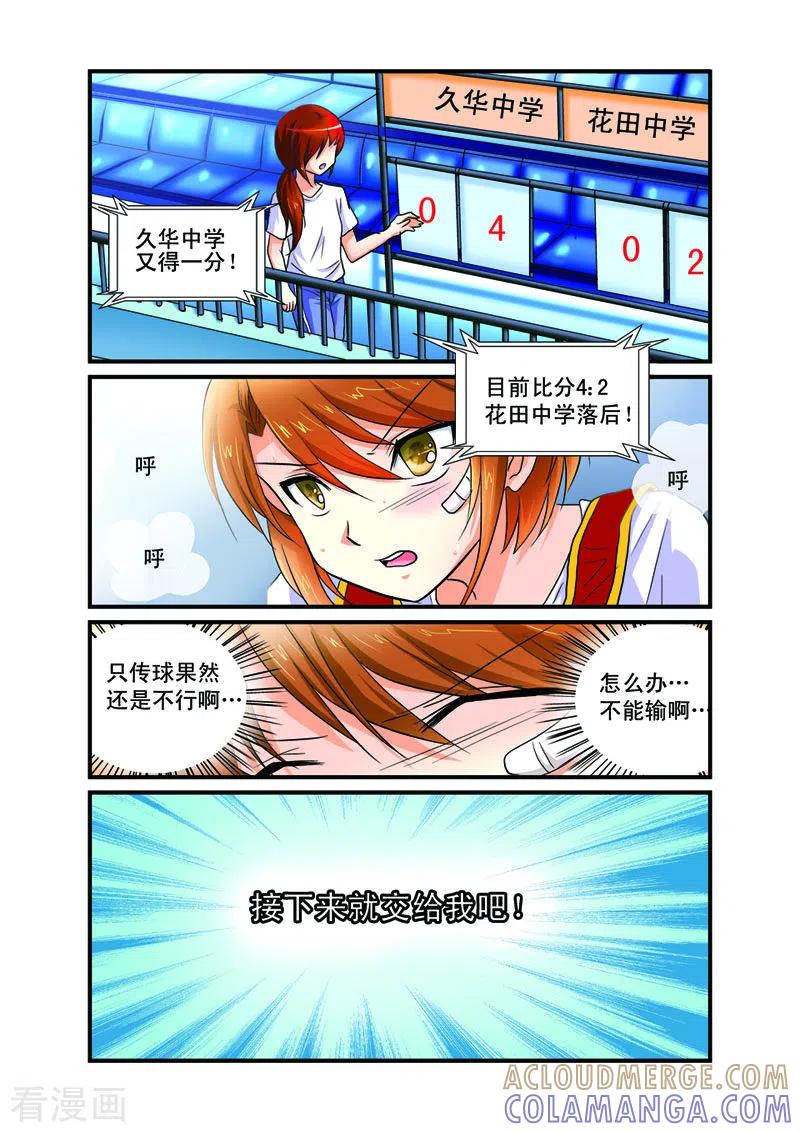 第23话-天使许愿馆-左岸卡漫（第7张）