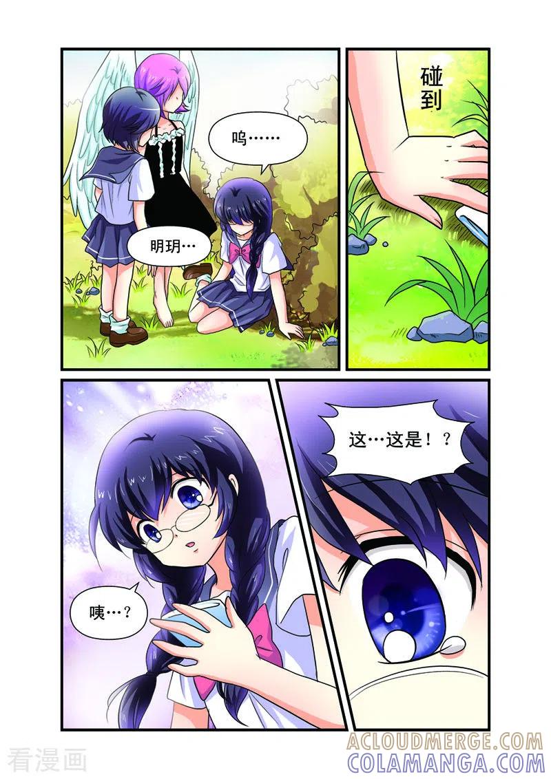第23话-天使许愿馆-左岸卡漫（第6张）