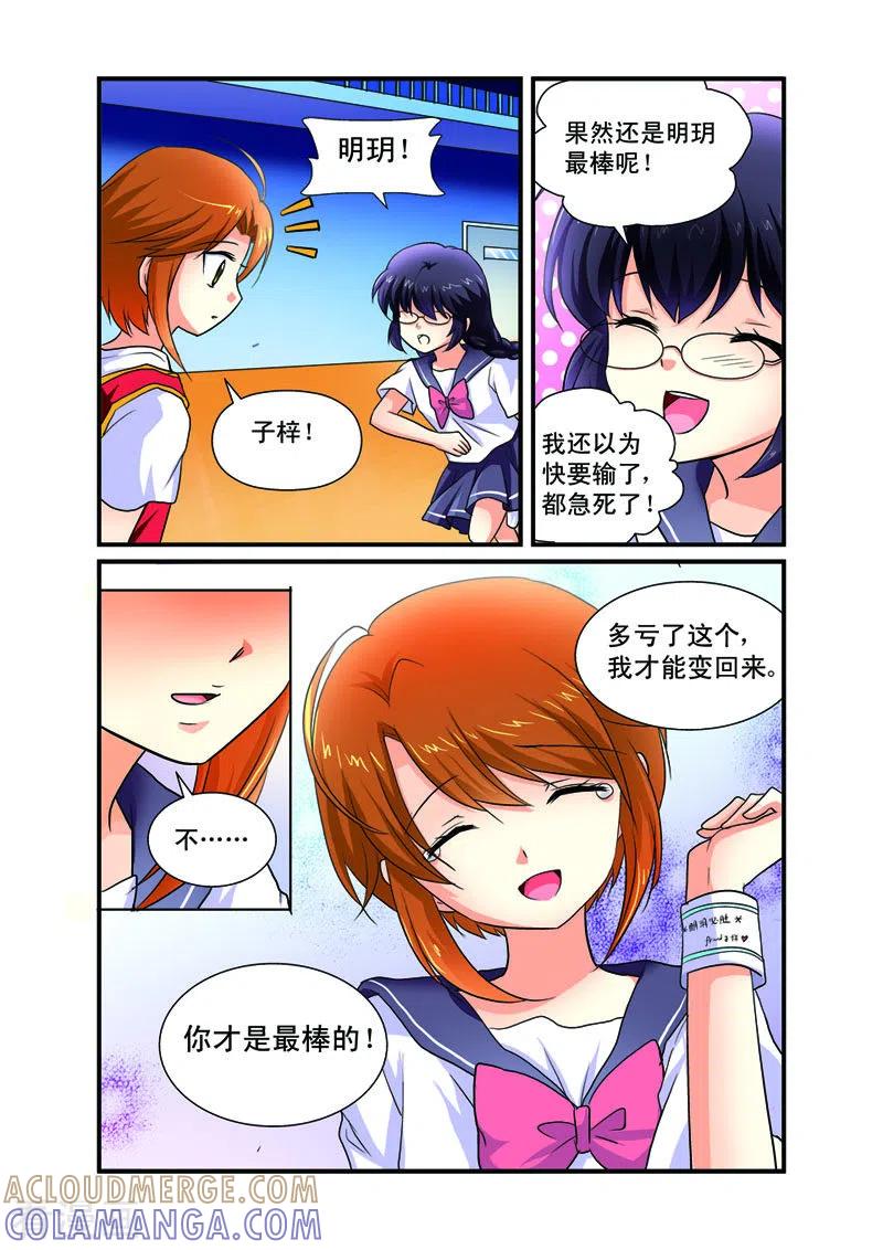 第24话-天使许愿馆-左岸卡漫（第6张）