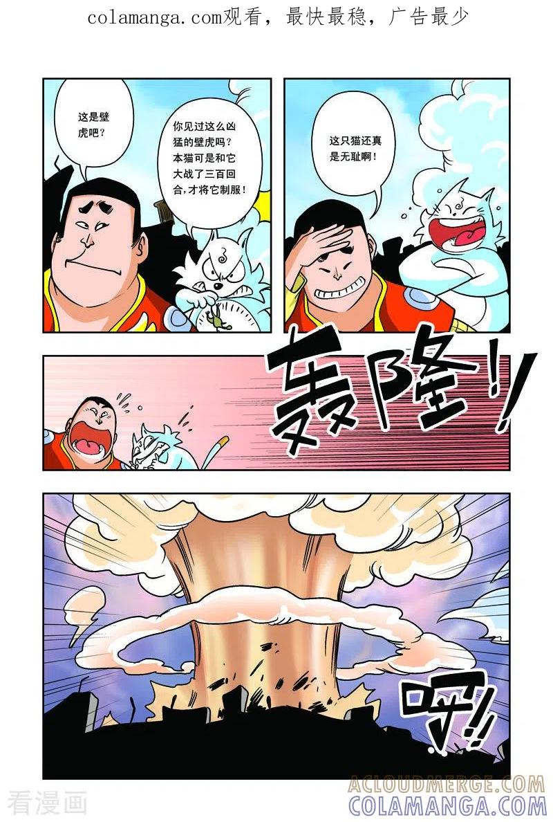 第24话-天使总动员-左岸卡漫（第1张）