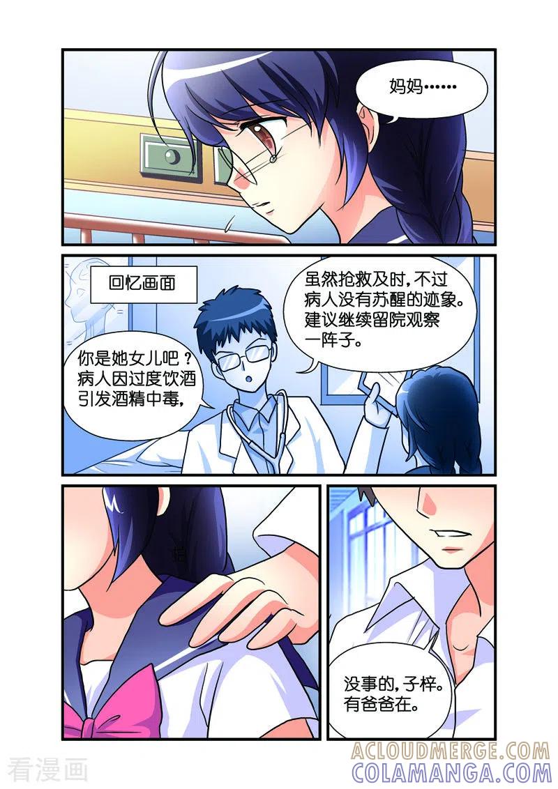 第25话-天使许愿馆-左岸卡漫（第2张）