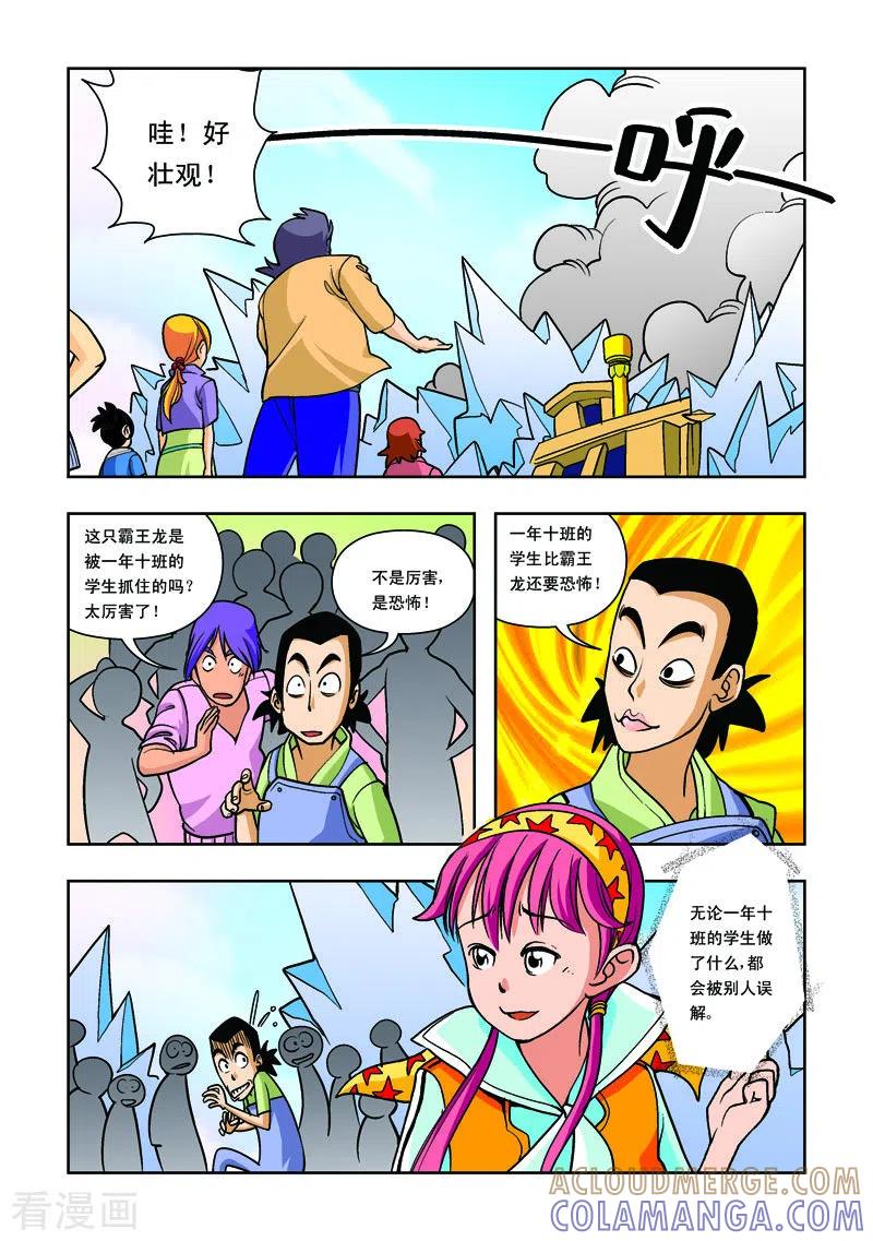 第25话-天使总动员-左岸卡漫（第4张）