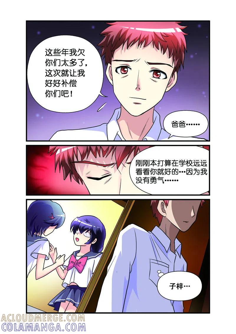 第25话-天使许愿馆-左岸卡漫（第3张）