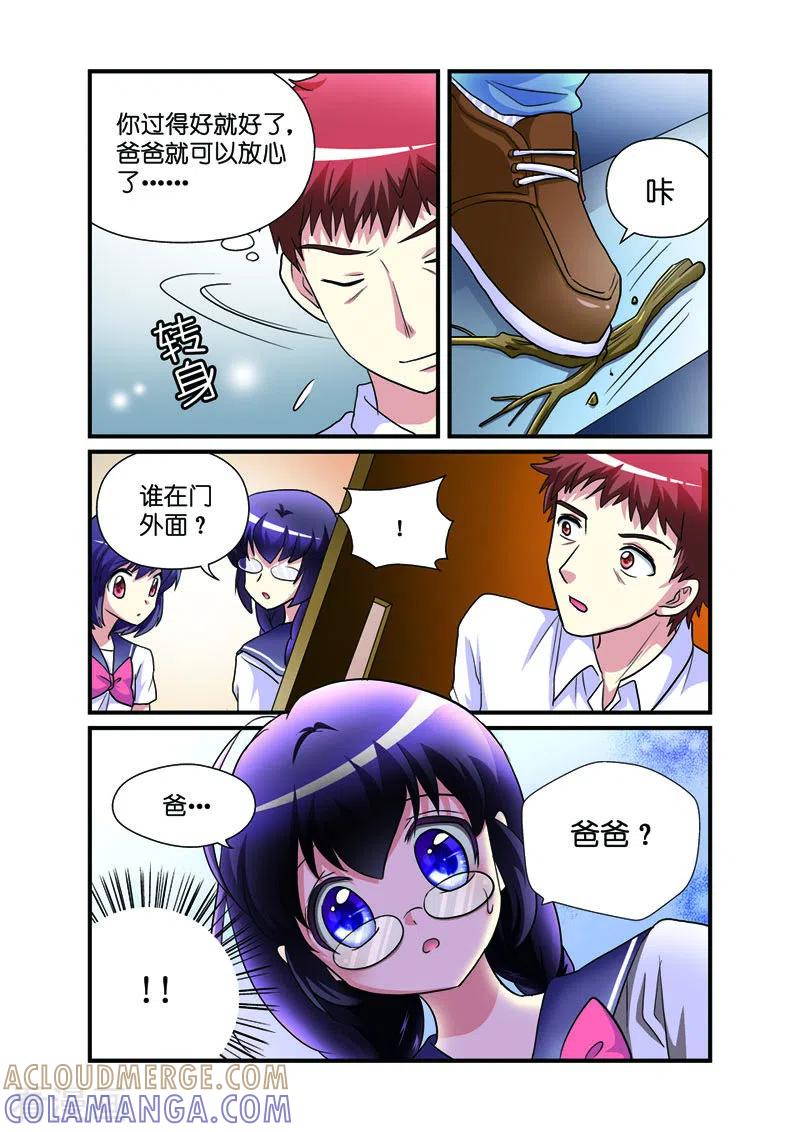 第25话-天使许愿馆-左岸卡漫（第4张）
