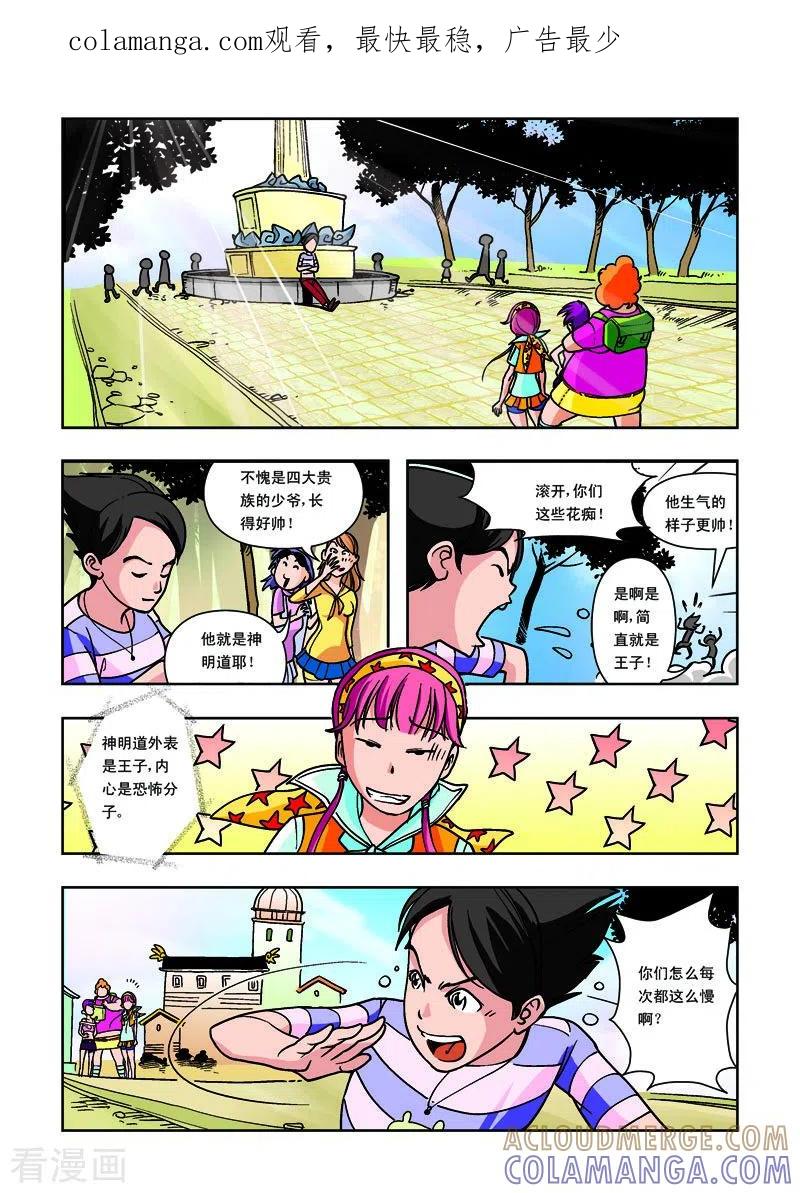 第26话-天使总动员-左岸卡漫（第1张）