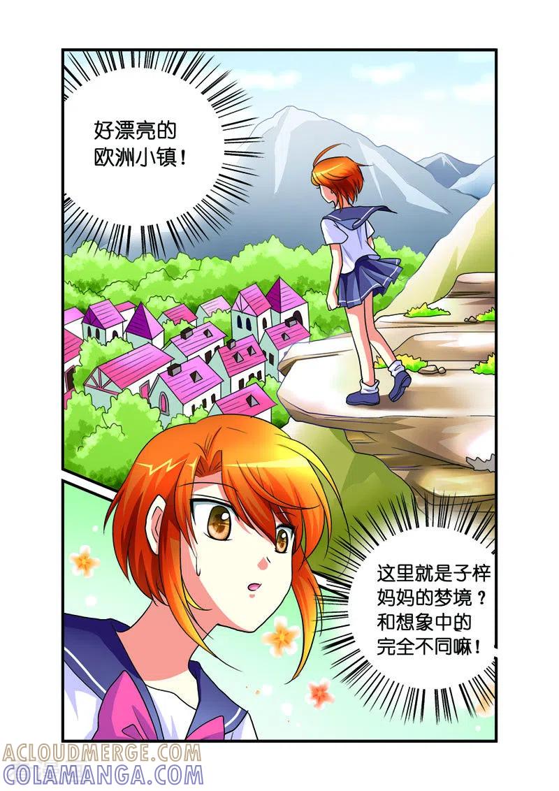 第26话-天使许愿馆-左岸卡漫（第7张）