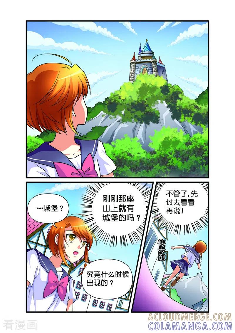 第27话-天使许愿馆-左岸卡漫（第2张）