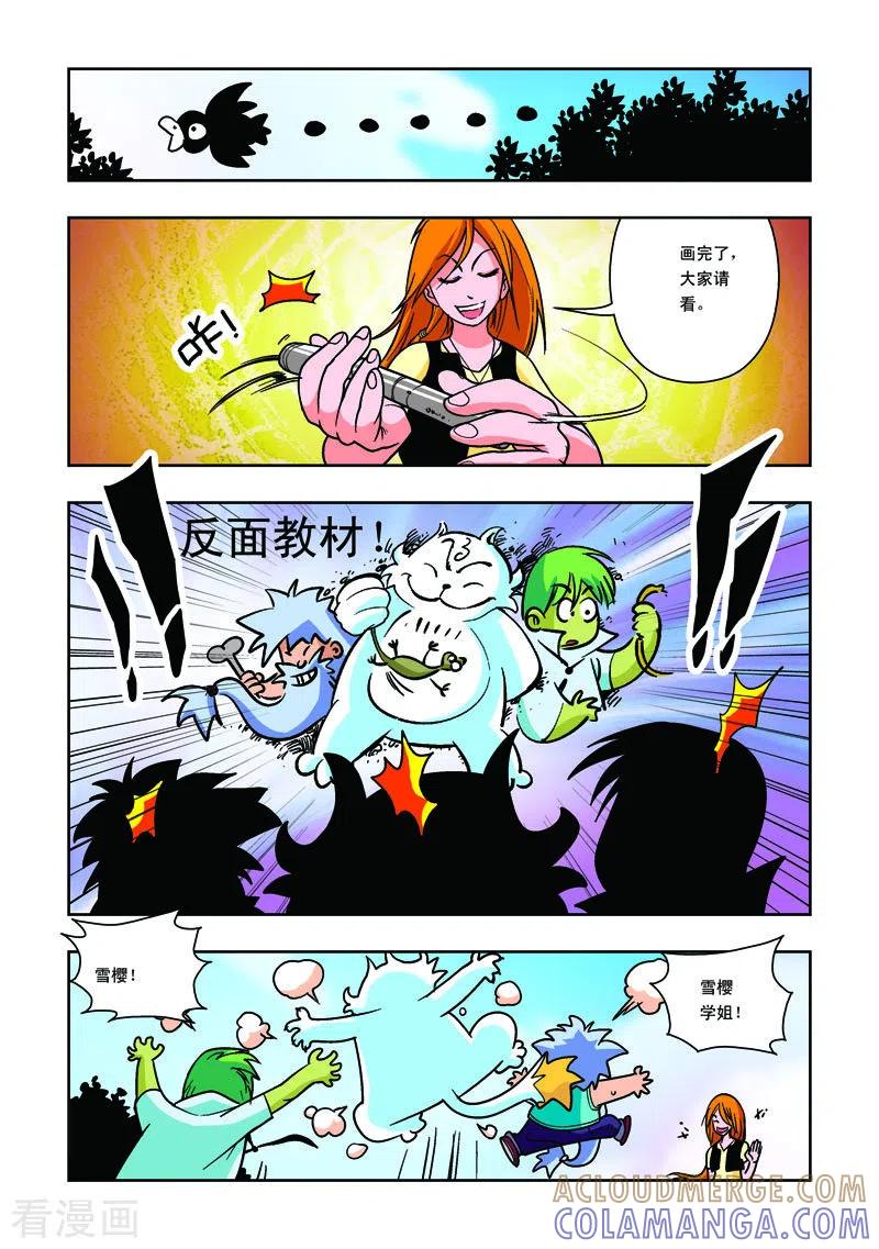 第27话-天使总动员-左岸卡漫（第3张）