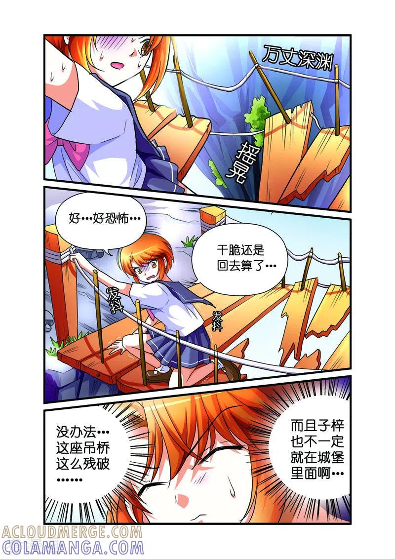 第27话-天使许愿馆-左岸卡漫（第5张）