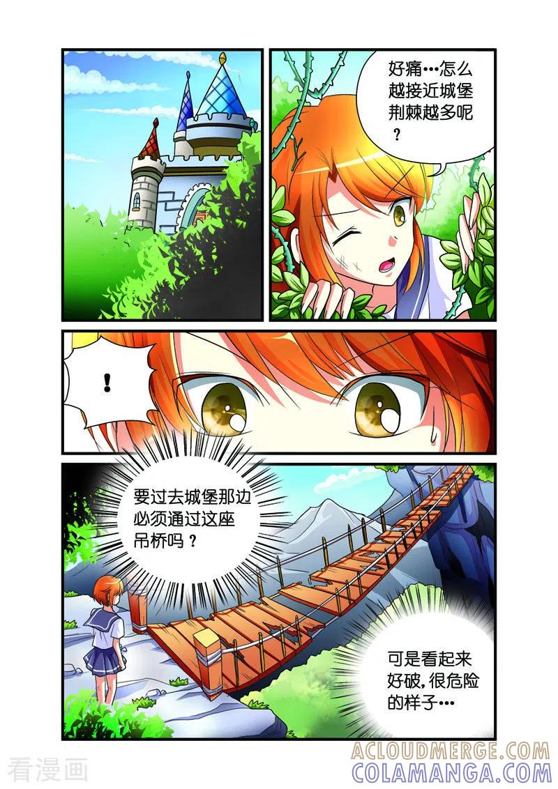 第27话-天使许愿馆-左岸卡漫（第3张）