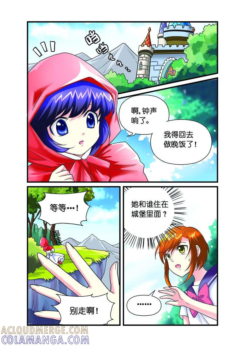 第28话-天使许愿馆-左岸卡漫（第3张）