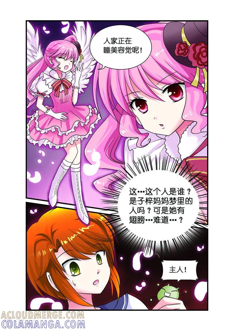 第28话-天使许愿馆-左岸卡漫（第7张）