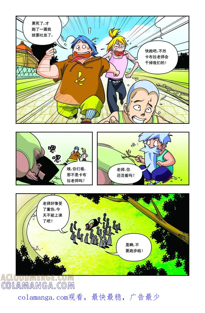 第28话-天使总动员-左岸卡漫（第6张）