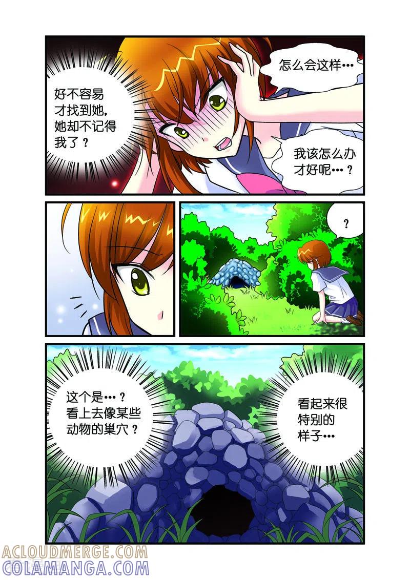 第28话-天使许愿馆-左岸卡漫（第4张）