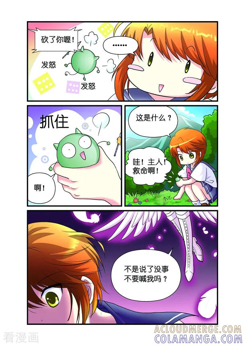 第28话-天使许愿馆-左岸卡漫（第6张）