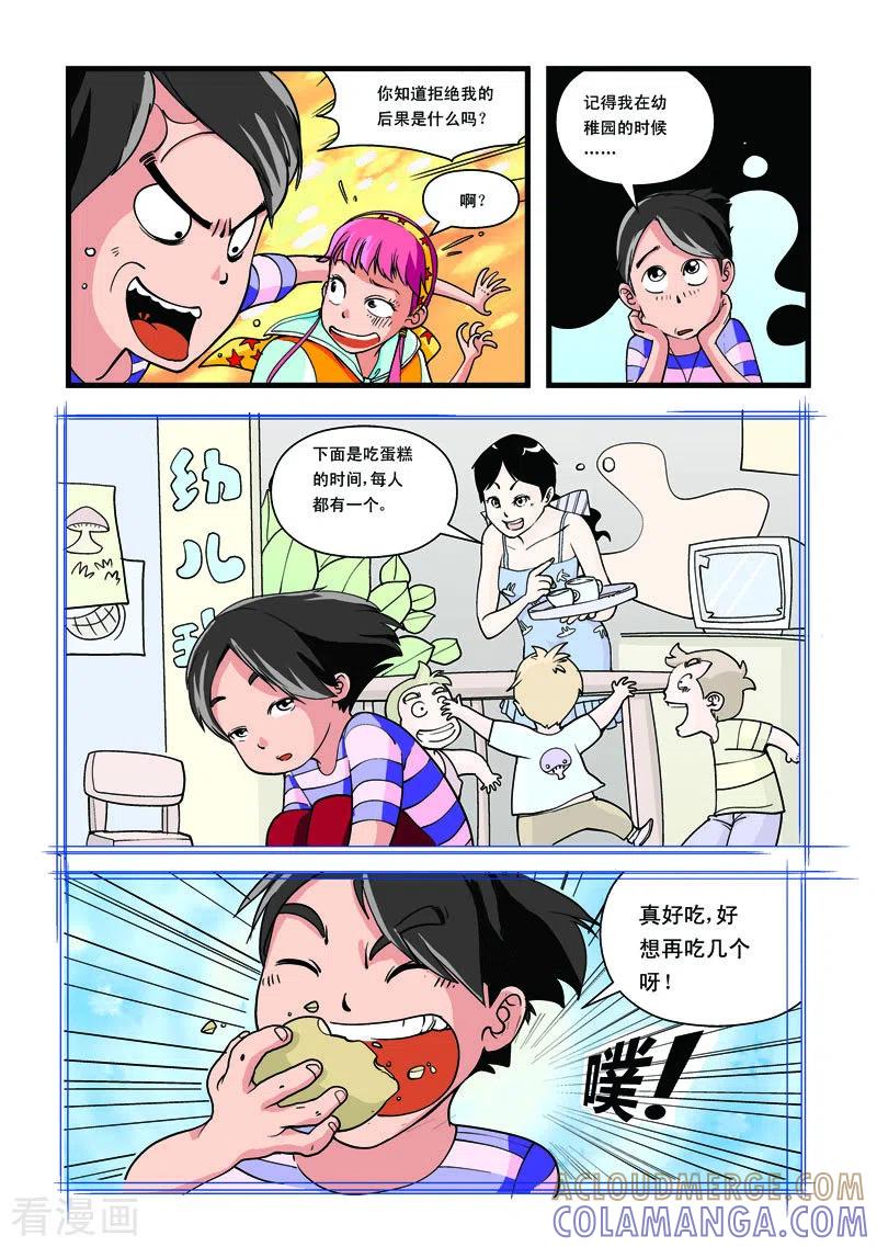 第29话-天使总动员-左岸卡漫（第2张）