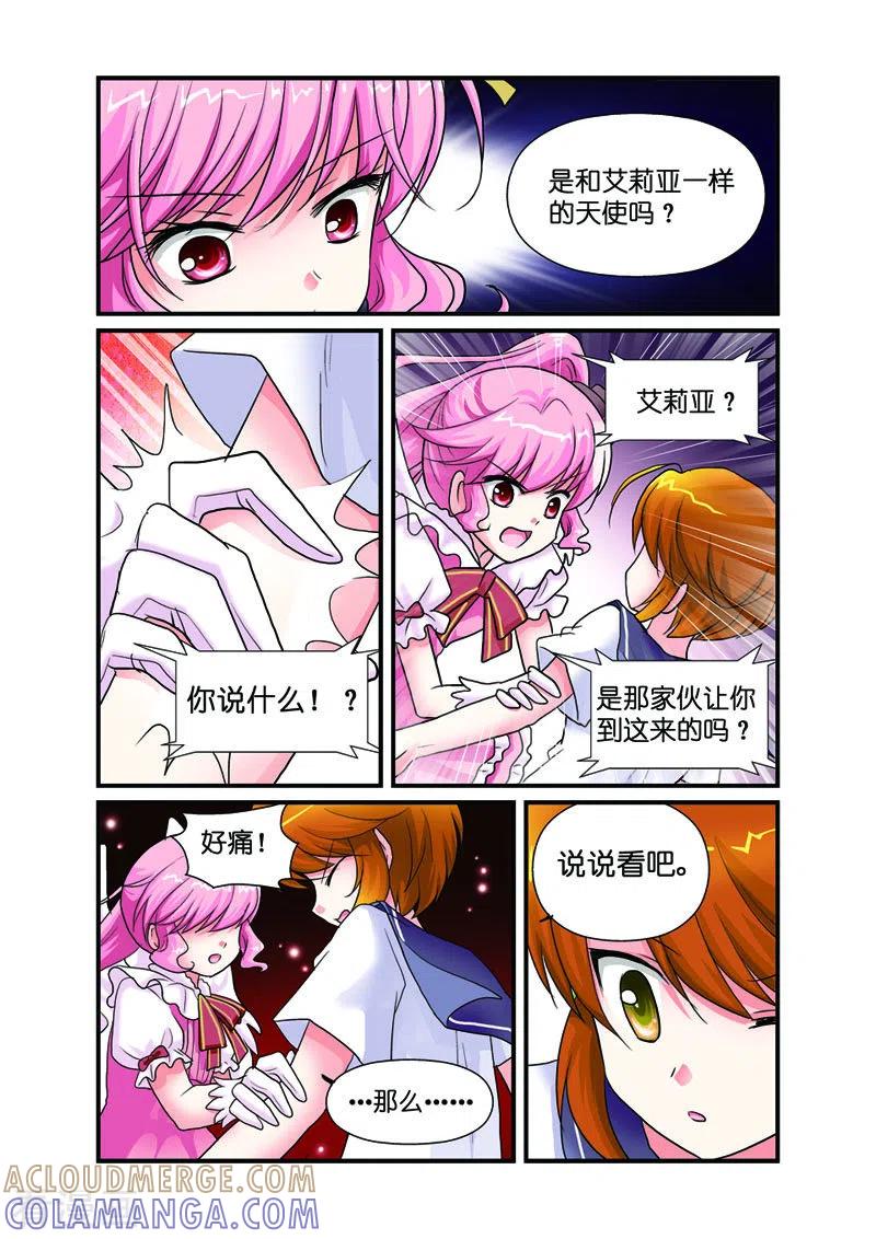 第29话-天使许愿馆-左岸卡漫（第2张）