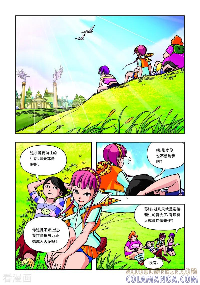 第29话-天使总动员-左岸卡漫（第5张）