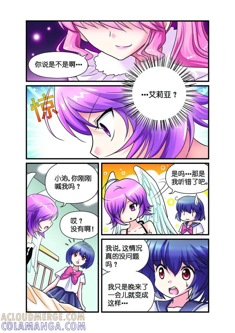 第30话-天使许愿馆-左岸卡漫（第3张）