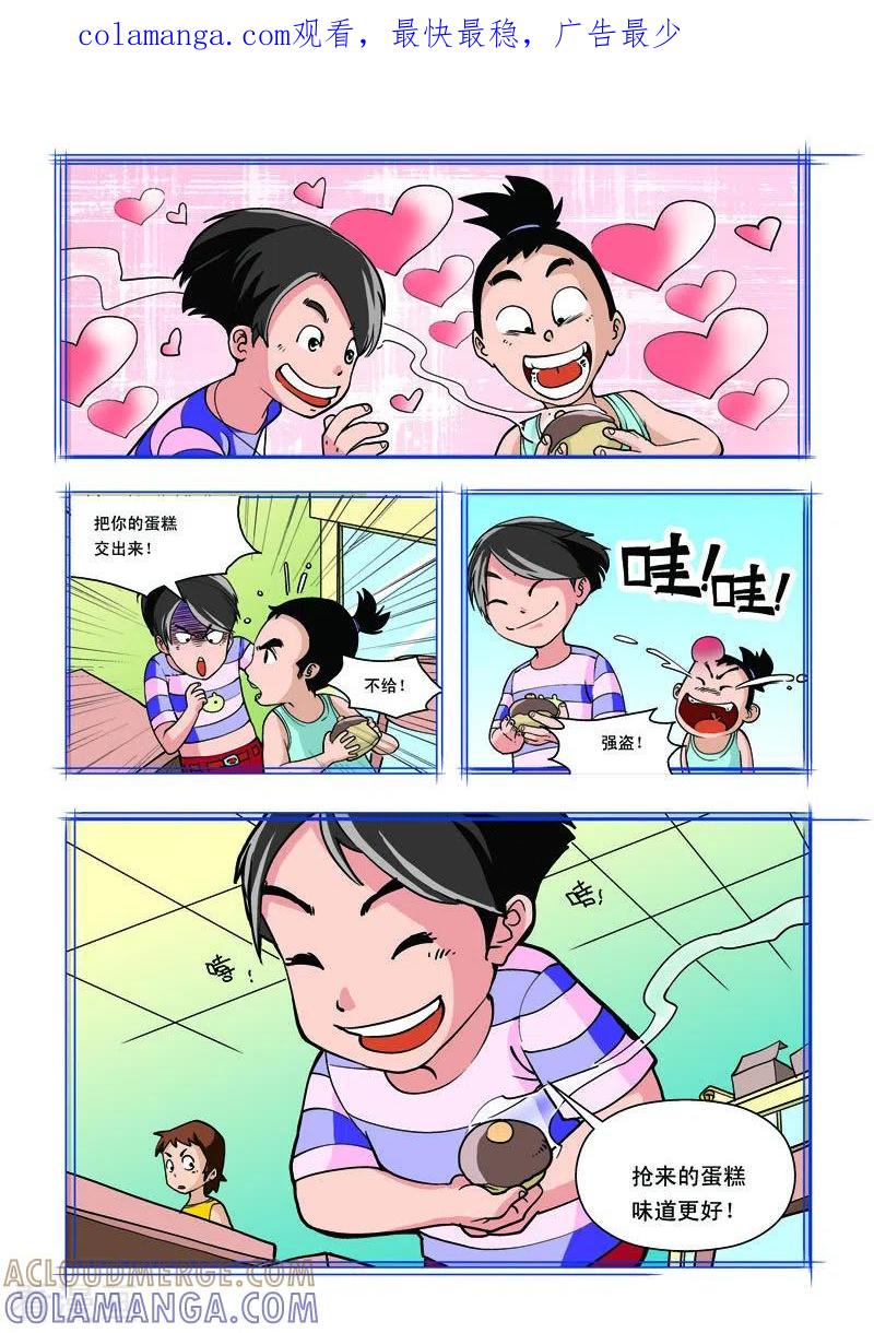 第30话-天使总动员-左岸卡漫（第1张）