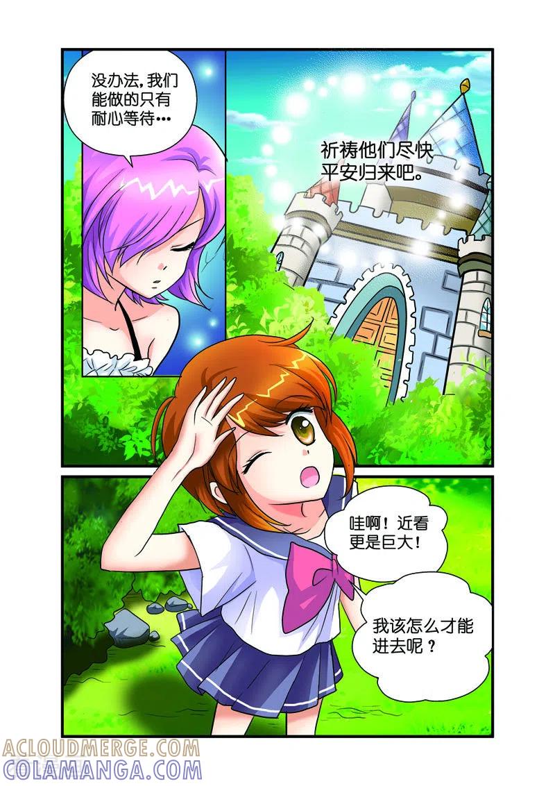 第30话-天使许愿馆-左岸卡漫（第5张）