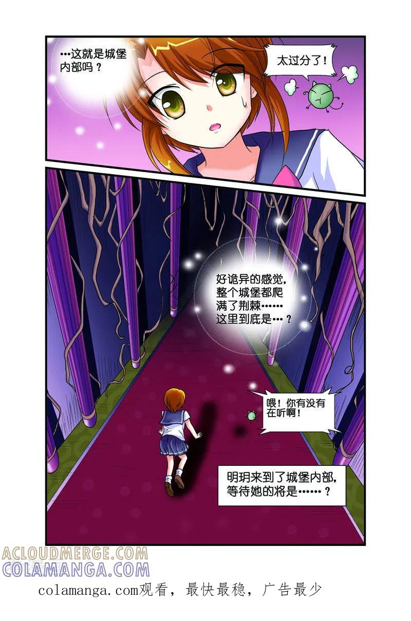 第30话-天使许愿馆-左岸卡漫（第8张）