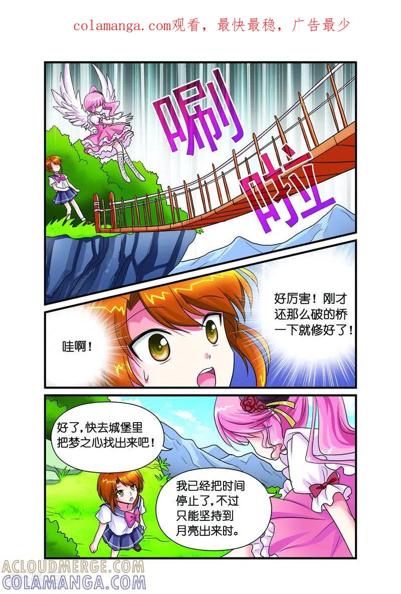 第30话-天使许愿馆-左岸卡漫（第1张）