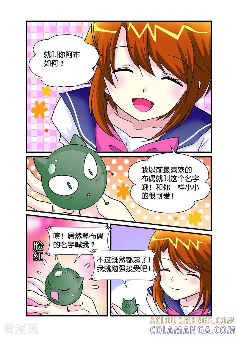 第31话-天使许愿馆-左岸卡漫（第7张）