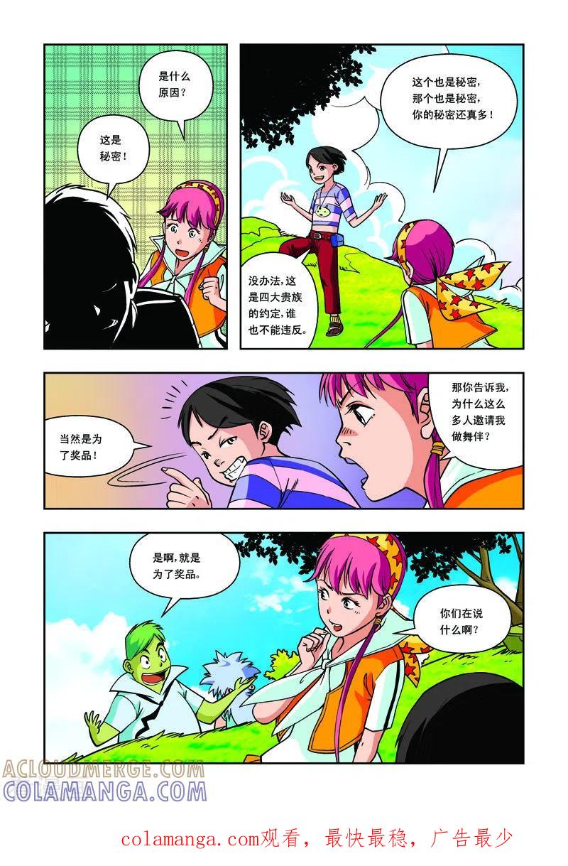 第31话-天使总动员-左岸卡漫（第7张）
