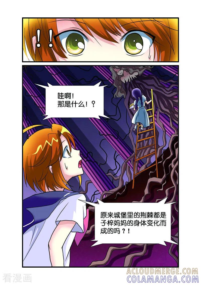 第31话-天使许愿馆-左岸卡漫（第3张）