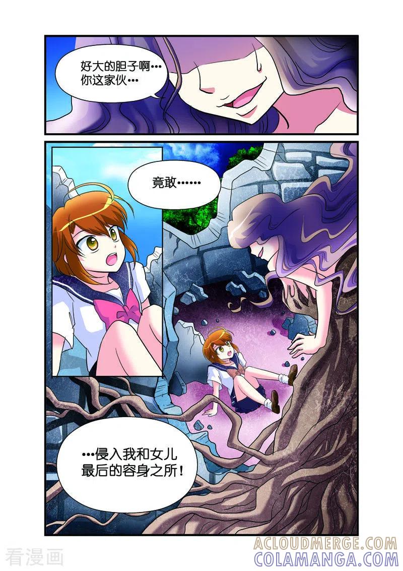 第32话-天使许愿馆-左岸卡漫（第6张）