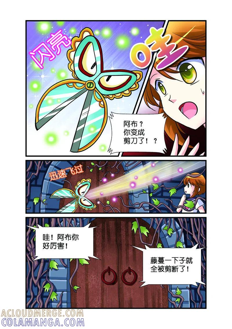 第32话-天使许愿馆-左岸卡漫（第2张）