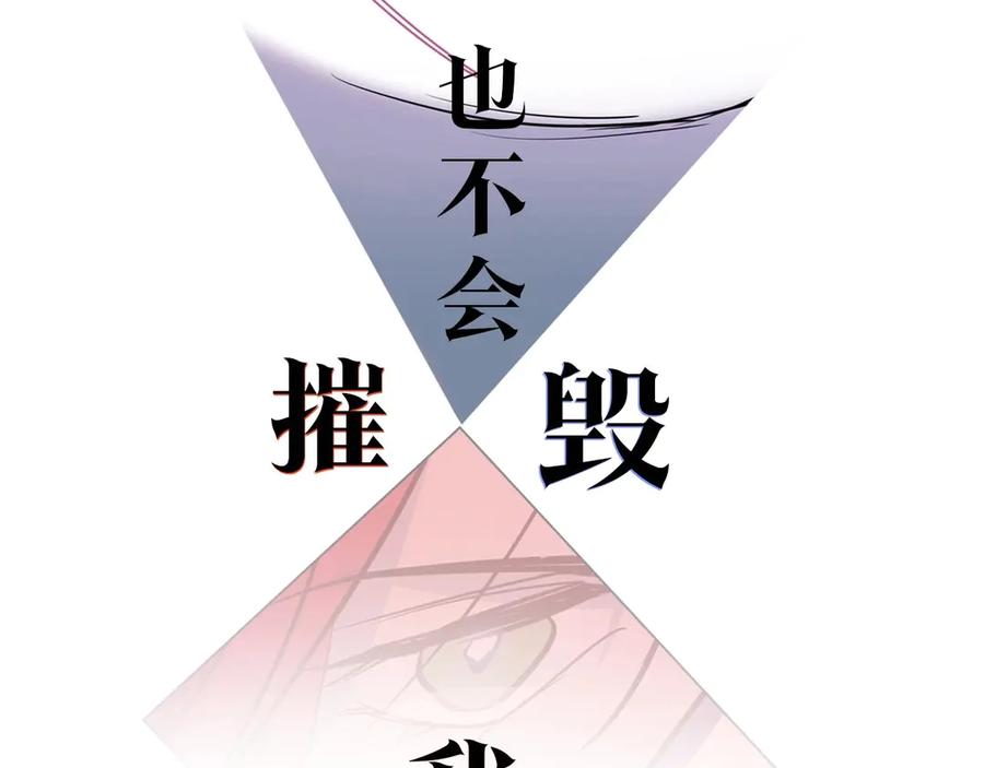 序章野兽公爵被我训成嘤嘤怪？-她与野兽-Hongseul（主笔）+maginot（原著）（第9张）