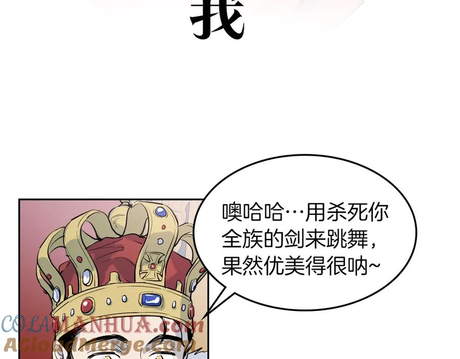 序章野兽公爵被我训成嘤嘤怪？-她与野兽-Hongseul（主笔）+maginot（原著）（第10张）
